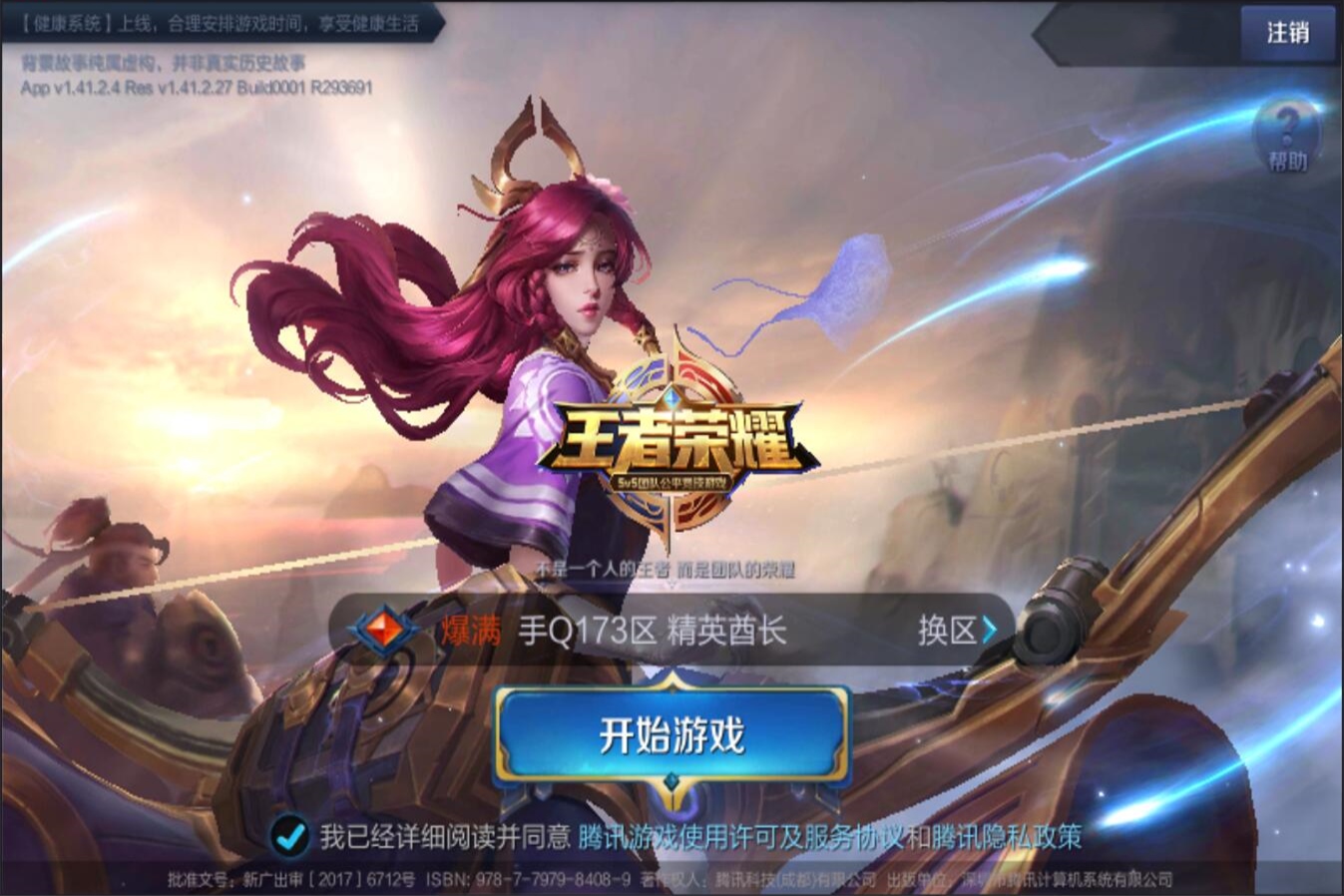 莫拉塔双响 莫拉塔双响