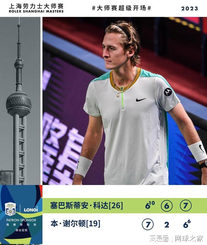 下半场第6 下半场第6